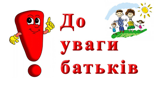    ПОЛОЖЕННЯ ПРО ЕЛЕКТРОННУ РЕЄСТРАЦІЮ ТА ПОРЯДОК ЗАРАХУВАННЯ 